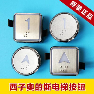 斯的电梯/C西BRC324按钮D蓝光S按钮奥27/3光4白 盲文/ BA子3BR/BR