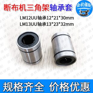 轨道 M1312直线轴承支架套L断布机UU三角架滑动轴承 滚轮支架升降