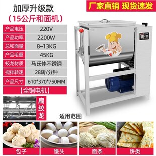 绞面粉机揉面搅面机家用5和面机全自动打揉Q商用15公斤不锈钢