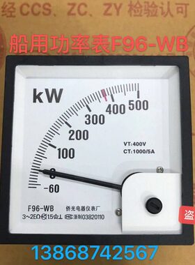 --B 仪表00WB9侨5A0 W10 5光0表50 F/06KF405A船用60 功率 96/W/