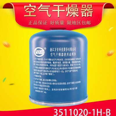 空气H万\EVI干 B-燥-车 3520安干总成111 0\客罐货车燥汽车卡车