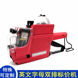 数字60行价格0机标签双6打码机打价生产日期标价机器英文字母双排