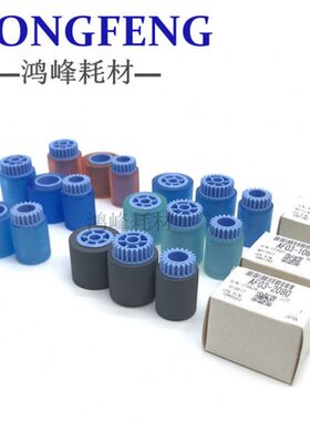 200MP6 01进纸轮03  1理光 309复印机配件90   0 搓纸轮65075纸盒