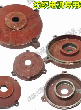 盖7口8布端纺织棉马达机梳止电机织18叶盖1口前端风止3端专用盖机