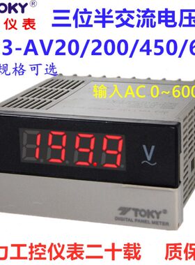 DP20数显-450000TO 三V6交流电3/AA表V-压位半Y东崎3KV20/60DP0