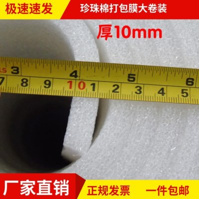 加厚立体气泡垫板珍珠棉防碎填充料防震泡棉泡沫减压膜防潮搬家纸