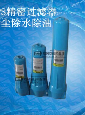 15空气压缩CTPS0924 600 Q 0油水分离器35A精密过滤器0  C级00