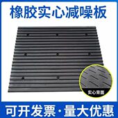 坡道市政板车街道带减噪板方形下地躁防防滑垫橡胶库减速板缓冲