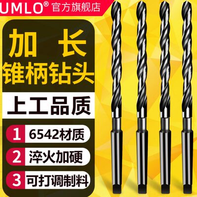 锥钻0加长 22 25锥柄麻花钻头高速钢 96530 20料氮42 15标准21 化