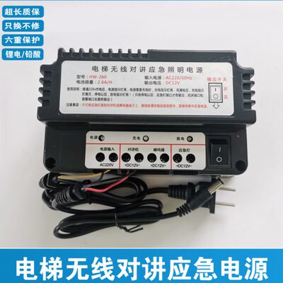 /6机房源应急-DXT无线360T分26对讲DJ无线电源对讲-机电电梯-D022