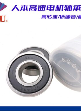 216218轴承97ZZ4人本电机2121 U6高速21 5& 220666212-CZ6   6 R6