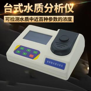 实验室台式水中重金属测定仪镉、锌、汞、铍、铅、钼、银检测仪