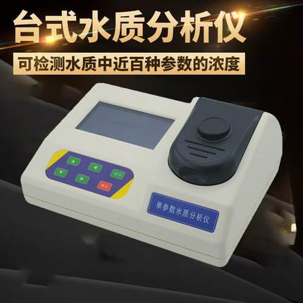实验室台式水中重金属测定仪镉、锌、汞、铍、铅、钼、银检测仪