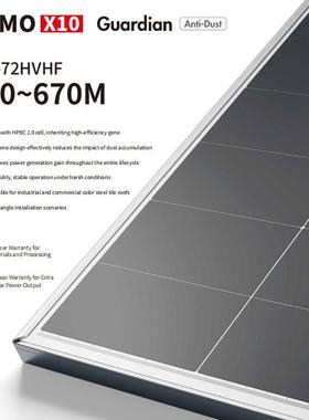 HIMO X10 P型组件 640W-670W现货光伏板LR7-72HVHF 650W