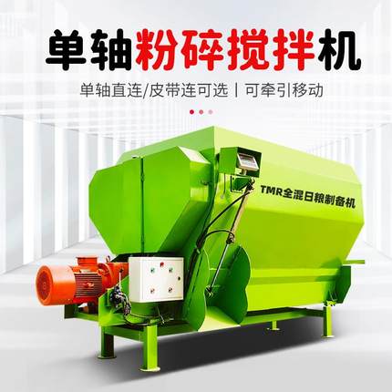 养牛场饲草料搅拌机 双轴双电机草粉拌料机 四角称重拌草制备机