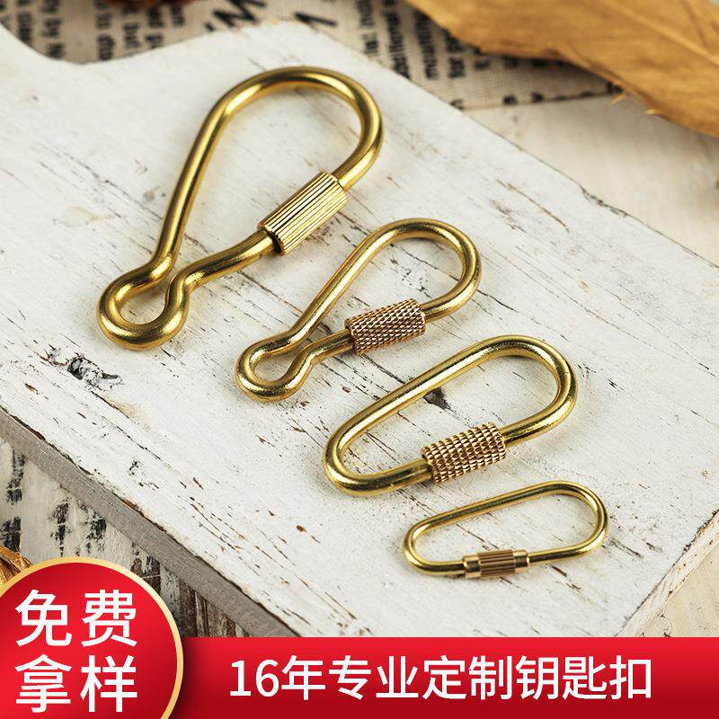 金属简约便携黄铜钥匙扣 螺丝拧钥匙扣