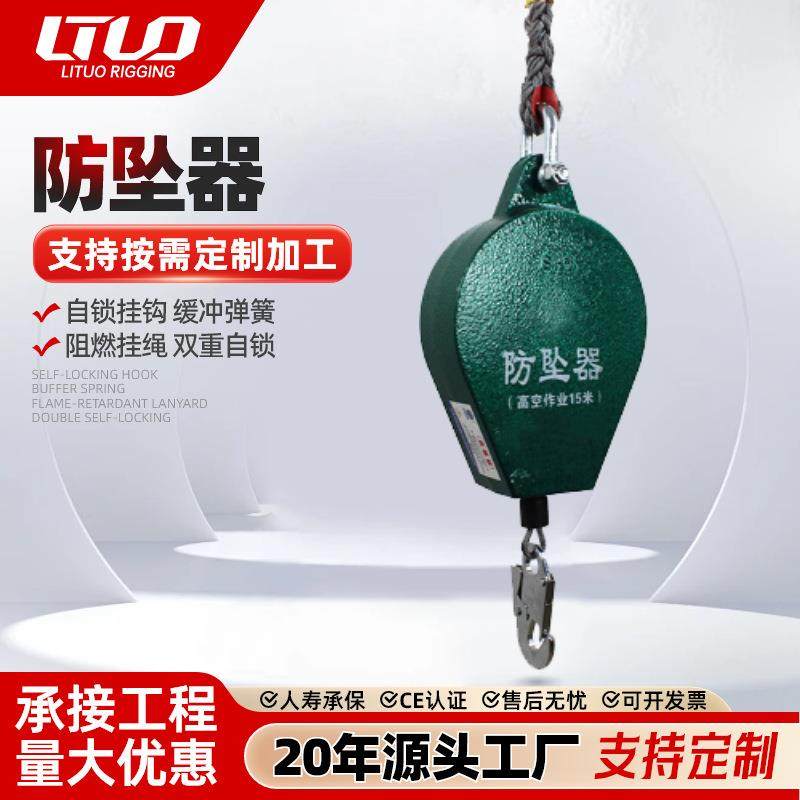 高空作业安全速差式防坠器3m5m7m高空保护器差速器工业塔吊防坠器