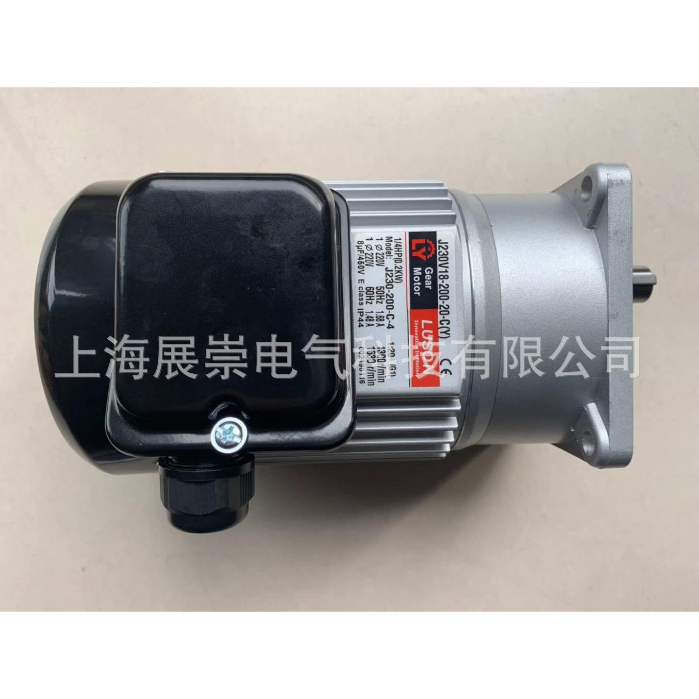 电机 LY马达 J220V18-200-20-C(Y) J230V18-200-15-C(Y)