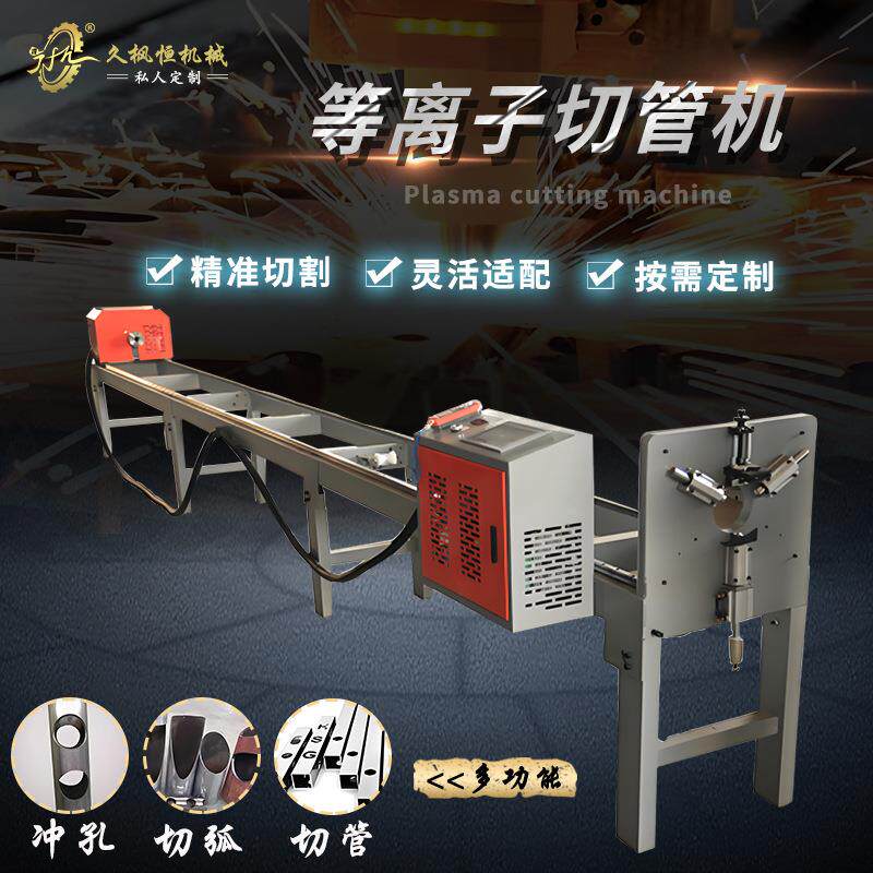 家具方圆一体异形管材铝合金型材激光等离子切机割厂家冲量经济款