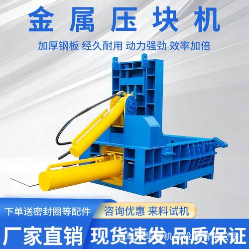 125吨废铁金属压块机易拉罐废铁皮金属打包机卧式废钢压块机