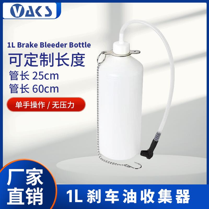 手动汽车刹车油壶抽油瓶离合器废油抽油机制动液1L汽修工具