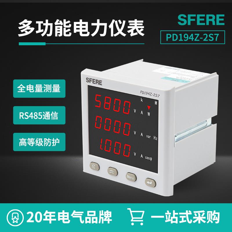 江苏电气PD194Z-2S7三相三线、三相四线多功能数显电力仪表