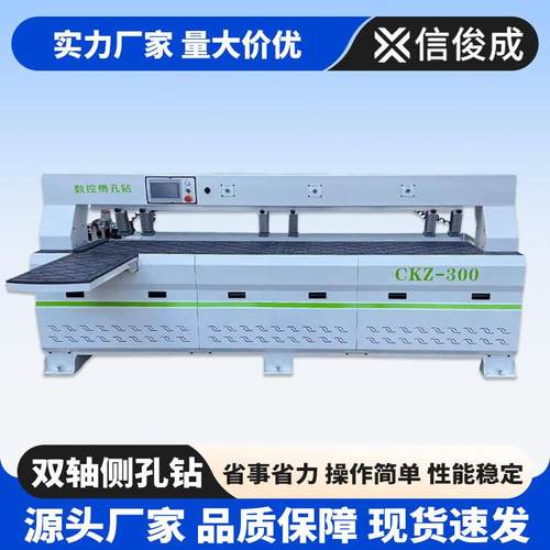 侧孔机双头钻四轴三合一孔木销孔盲孔开槽扫码隐形件拉米诺拉直器