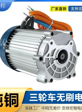 大功率电动三轮车电机60v72v4000w货运环卫车18齿大泰同款无刷