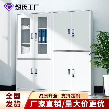 文件柜办公柜铁皮柜档案柜资料柜带锁矮柜储物柜财务抽屉柜文件柜