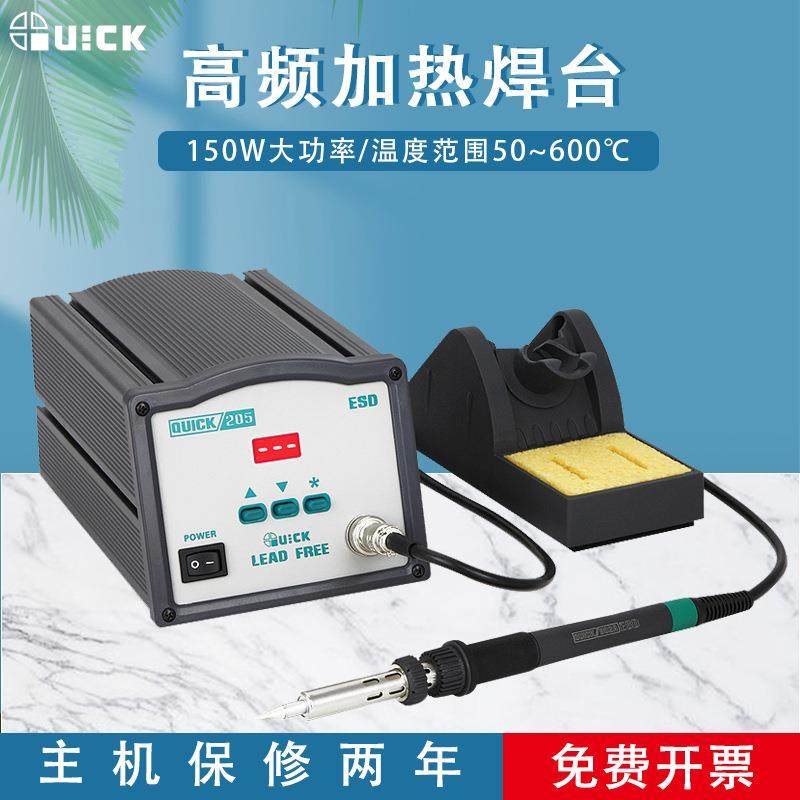 205高频焊台150W恒温电烙铁无铅焊台数显拆焊电焊台套件