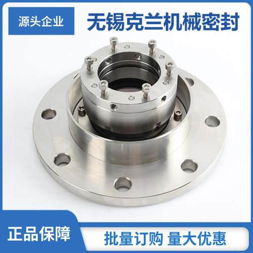 无锡克兰机械密封 HWL2140N机械密封 204机械密封 品质保障