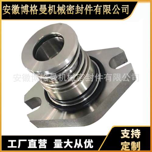 SLJY200-250机械密封 SLJY浆液循环泵机械密封