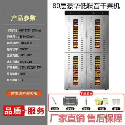 商用新款智能水果烘干机家用食品干果机果蔬肉型食物风干机
