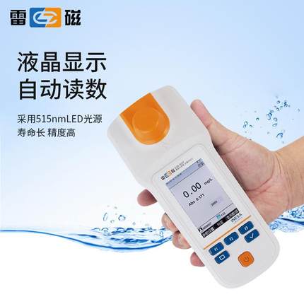 上海 DGB余氯总氯测试仪便捷式实验室用便携余氯测试分析仪