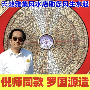 倪师同款罗国源造高精度专业纯铜罗经仪6寸8寸三元三合综合风水盘