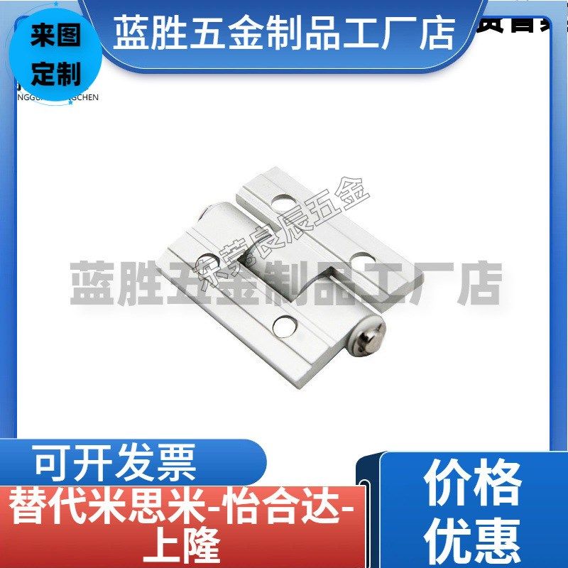 HHPSNA5/6/8铰链 铝合金蝶形平面外装铝H型材合页47*48 孔距30*32