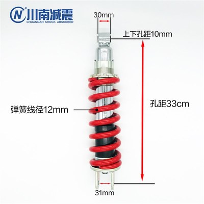 川南XR200XL125S草蜢小忍者力帆Kpv150高赛摩托U车改装后减震避震