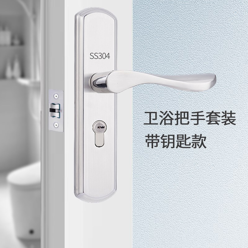 卫生间门锁e不锈钢带钥匙室内铝合金门把手厕所厨房浴室锁锁具