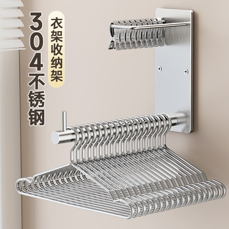 不锈钢衣架收纳神器放挂衣架v免打孔阳台墙上壁挂置物架整理架多