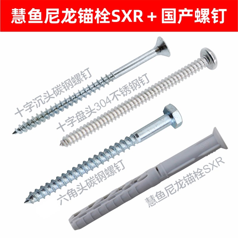 空心砖浴室柜安装膨胀螺丝 多孔砖橱柜专用G塑料膨胀管SXR8 10mm