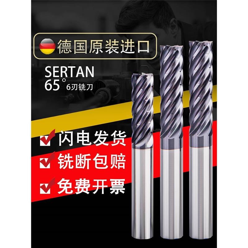 德国SERTEN65度钨钢模架铣刀6刃硬质合金倒锥V模框加长立铣刀