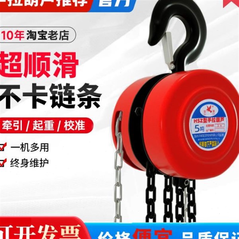 ll倒炼手拉葫芦k2吨1吨3吨5吨吊机起重手动葫芦圆形三角5t小型吊