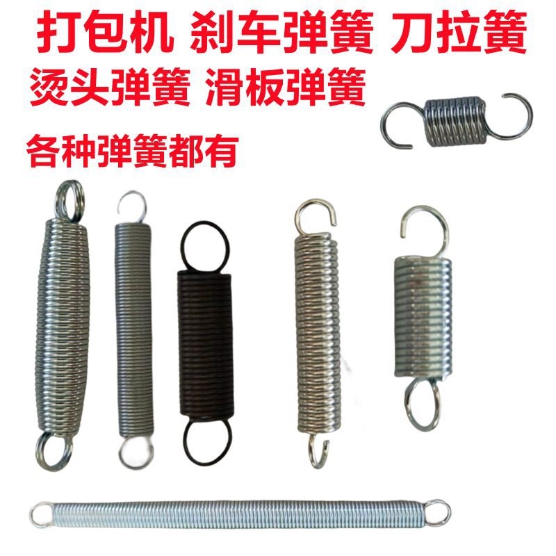 WFSP/UFSP/BWFSP/BUqFSP3/4/5/6/8/9/10/12/14/16/18/20拉伸弹簧