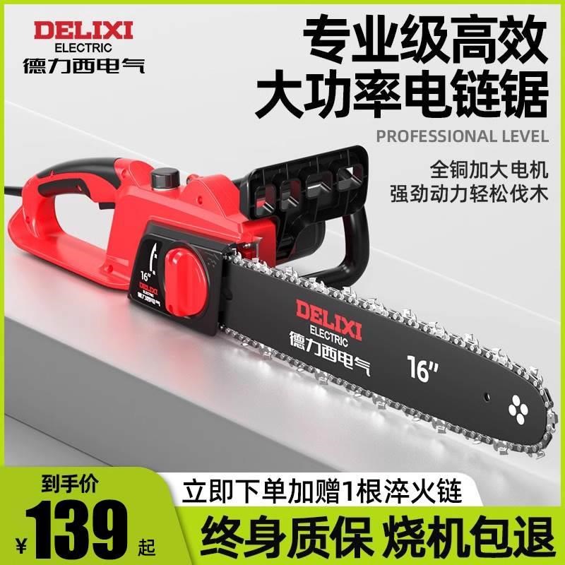 锯柴电锯家用小型大功率手持电链锯切F割砍树伐木锯神手提电动锯