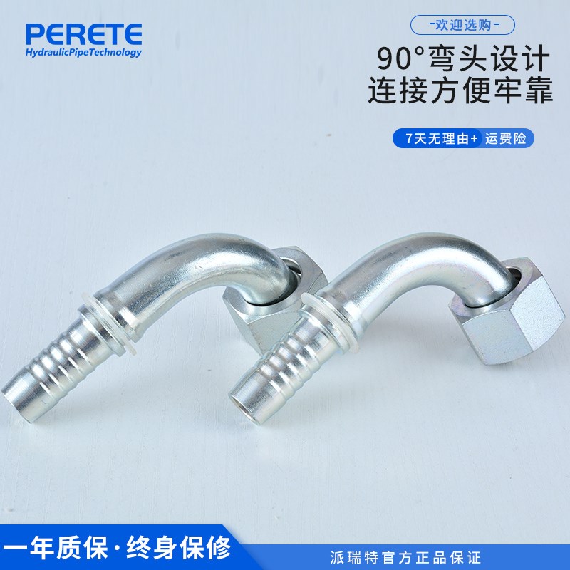 20591扣压式软管接头直角公制胶管接头 24度锥内丝重Y系列液压接