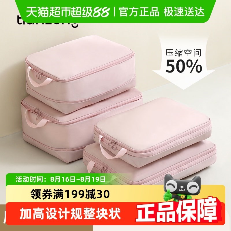 天纵旅行收纳袋行李箱压缩衣物收纳E包出差旅游旅行箱分装袋整理
