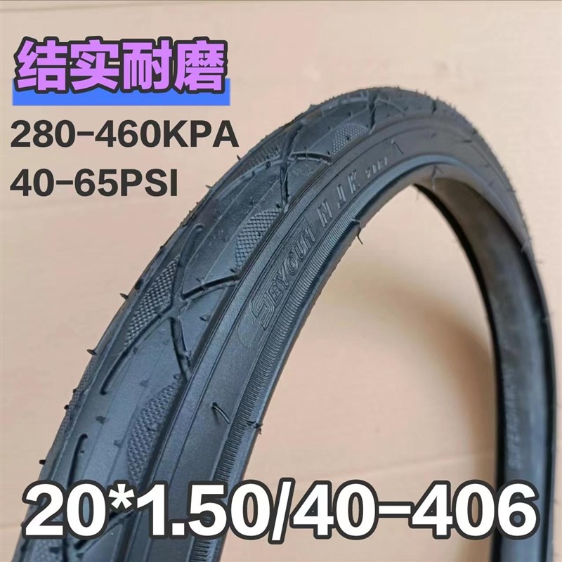 20寸*1.5/1.50/40-406折叠自行车外胎内胎轮胎SP18/T8/HAT060外带
