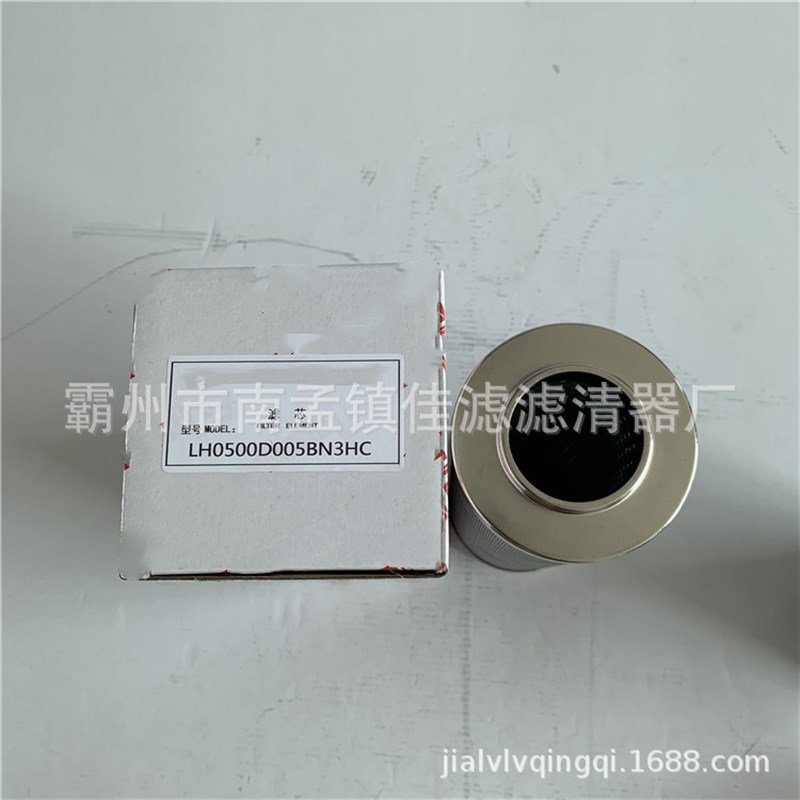 替代黎明油滤芯LH0500D010BrN3HC 0500D020BN/HC 0500D005BN3HC