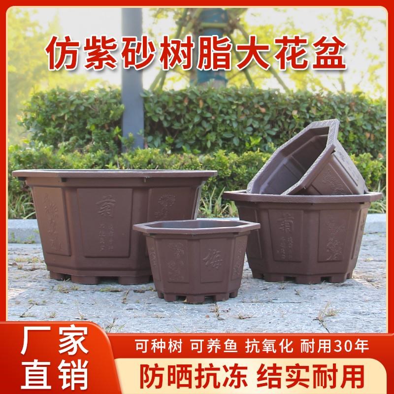 大号特大号加厚八j角树脂花盆仿紫砂种树盆景塑料盆三角梅户外庭