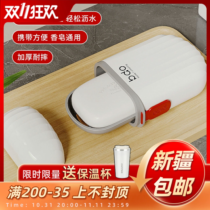 新疆包邮塑料香皂盒双层密封防漏z旅行可携式皂盒沥水皂盒方形带